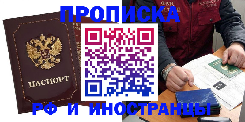 временная регистрация собственник в Пестово