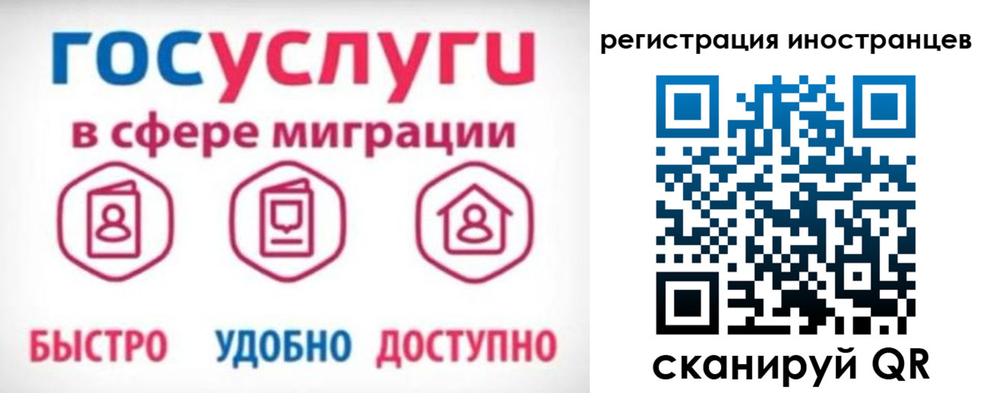 временная регистрация купить в Пестово