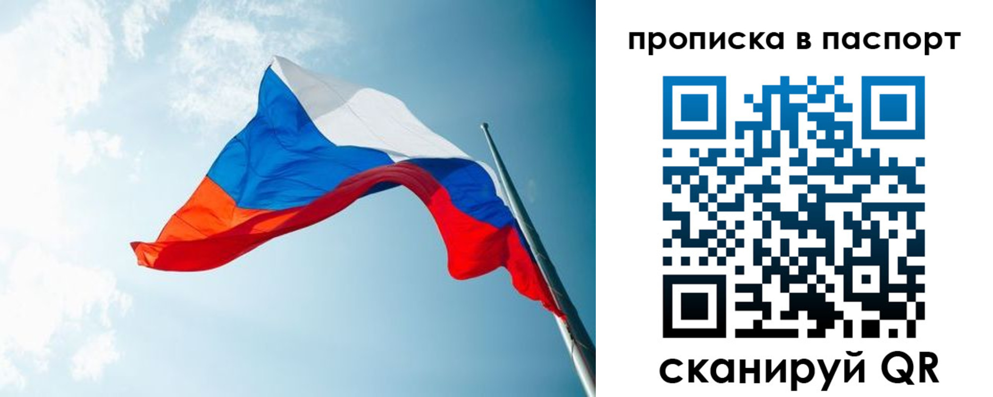 временная прописка в Пестово