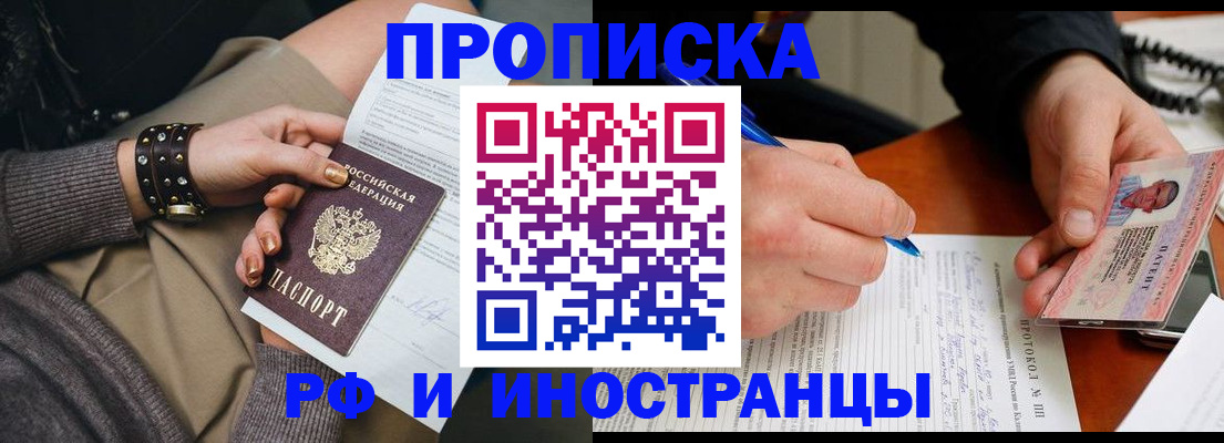 прописка гарантия в Пестово