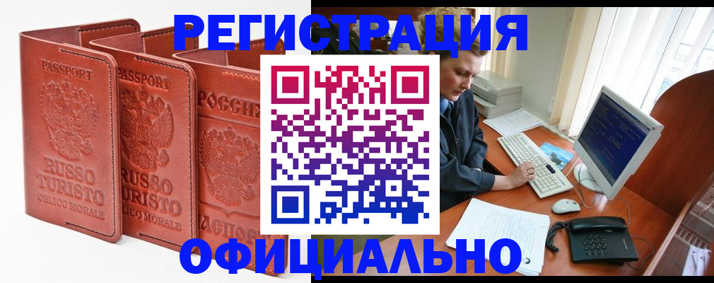 где прописаться в Пестово