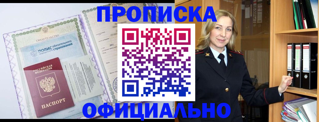 временная регистрация в Пестово
