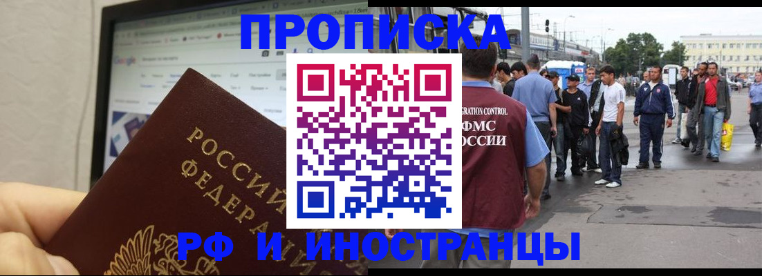 прописка ребенка в Пестово