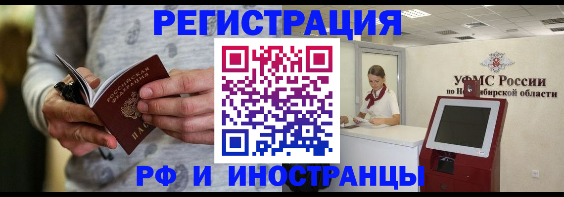 прописка регистрация в Пестово