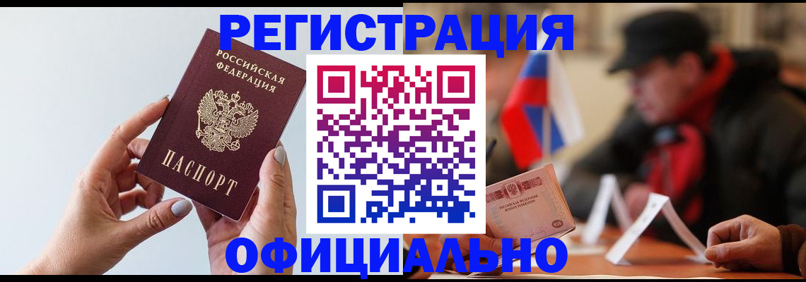 прописка для школы в Пестово