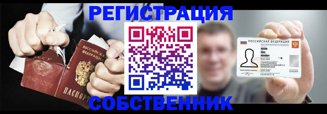 временная регистрация 2025 в Пестово