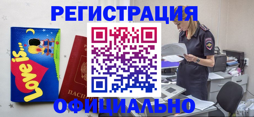 временная регистрация гарантия в Пестово