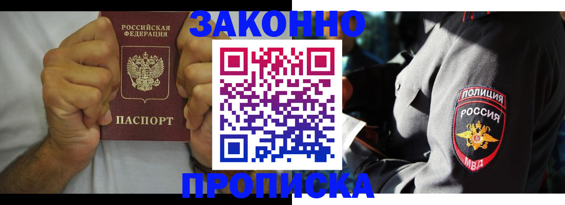 прописка от собственника в Пестово