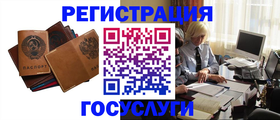 регистрация для дет. сада в Пестово