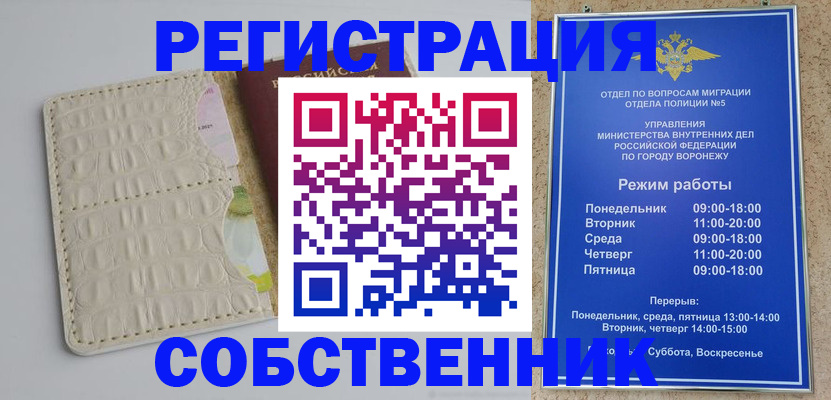 прописка гарантия в Пестово