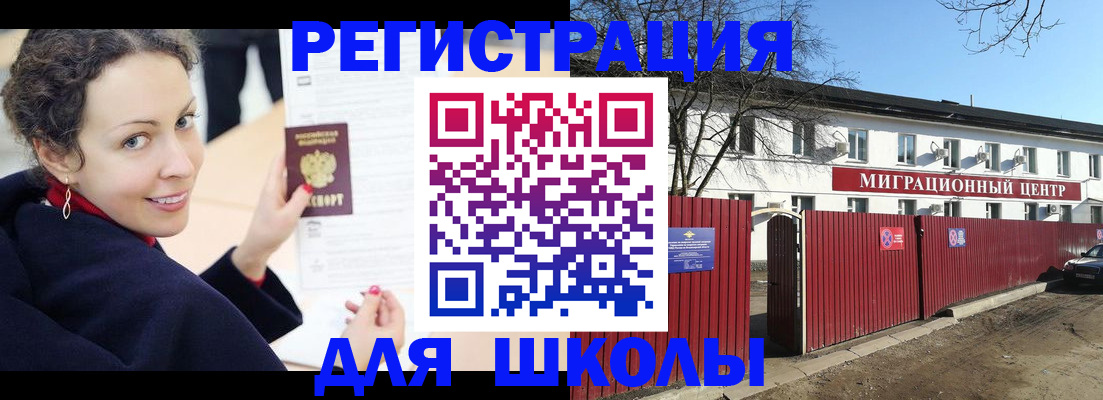 временная регистрация надежно в Пестово